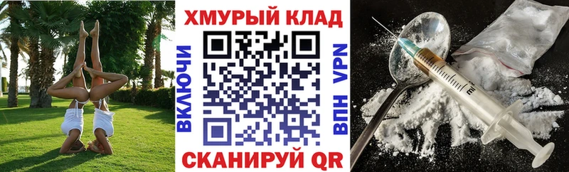даркнет сайт  omg tor  Героин герыч  Выкса 